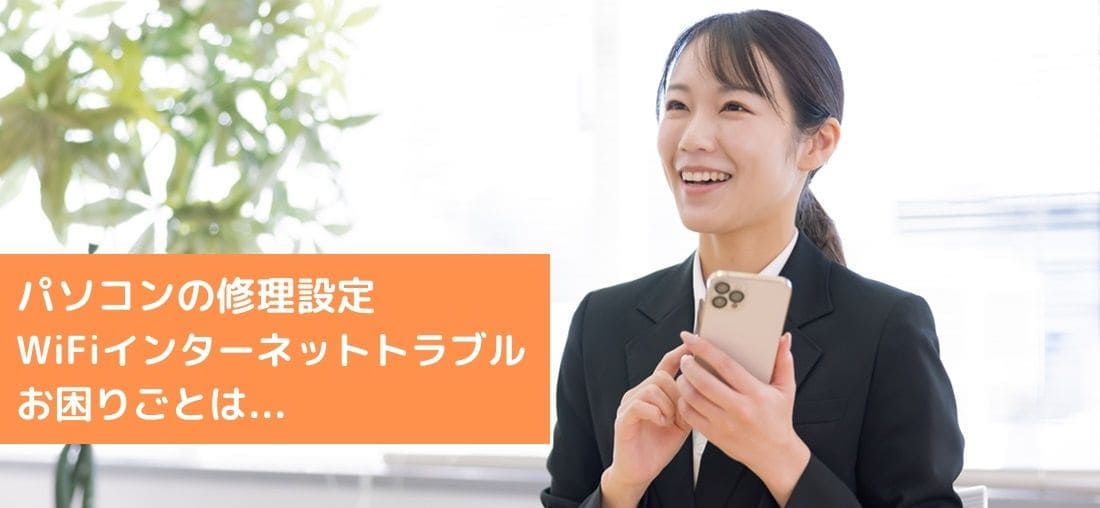 スマホ操作を案内する女性スタッフ