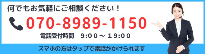 ピース電話番号